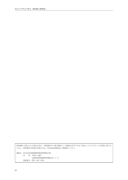 著作権法で認められる場合以外で、視覚障害その他の理由でこの雑誌を