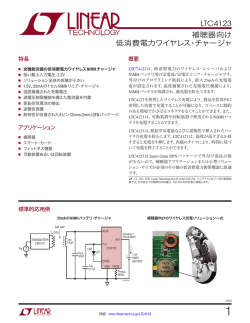 LTC4123 - Linear Technology