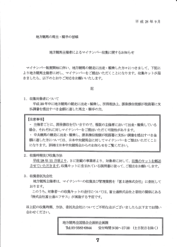 Page 1 平成28年9月 地方競馬の馬主・騎手の皆様 地方競馬主催者