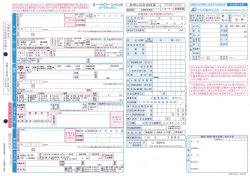 ローン申込書はこちらから