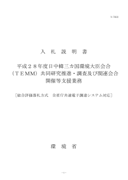 入札説明書 [PDF 187.7 KB]