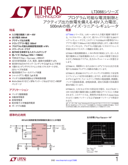 プログラム可能な電流制限とアクティブ出力放電を備える45V入力電圧