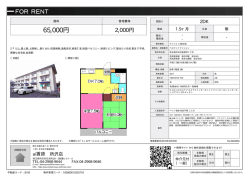 資料PDF - アイ賃貸