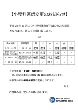 詳しくはこちら - 島村記念病院