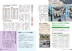 利率を引き下げます ごみ減量のお願い