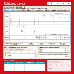 ガイドブック キャンペーン 特典招待券 タオル