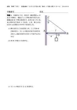 学籍番号 氏名