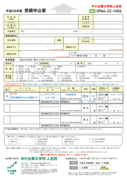 人吉 太郎 新市場開拓のための戦略づくり ×××× 代表取締役 男・女 1 2