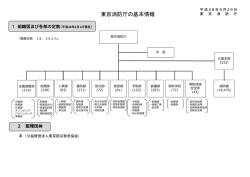 東京消防庁(PDF:890KB)
