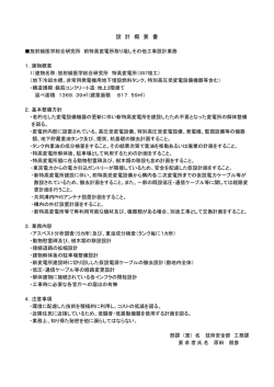 概要書