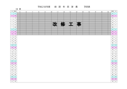 平成28年度 釧 路 市 民 球 場 予定表
