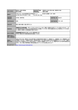 （医）財団 明理会 西仙台病院