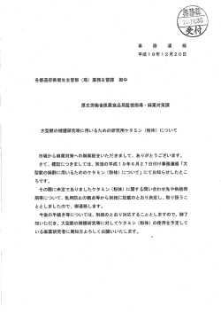 （粉体）について（PDF