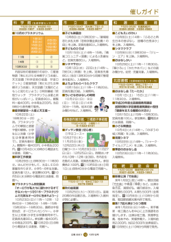 催しガイド