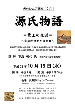 10月のご案内 （PDF 134.4KB）