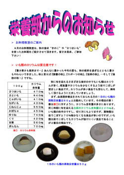 栄養部9月のお知らせ