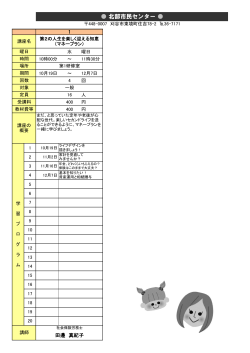 北部市民センター（PDF：115KB）