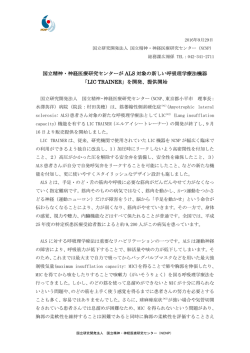 印刷用 - 国立研究開発法人国立精神・神経医療研究センター