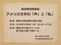 講演会の案内