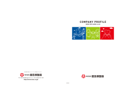会社案内 - 株式会社星医療酸器
