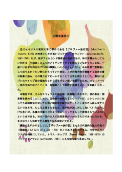 ＜報告要旨＞