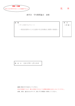 表紙記入例 ［PDF 79KB］