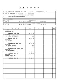 工事 (PDF: 45.6KB)