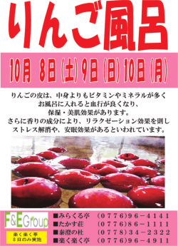 Page 1 りんごの皮は、中身よりもビタミンやミネラルが多く お風呂に