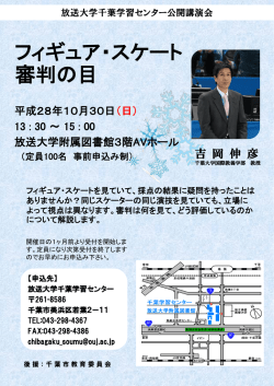 フィギュア・スケート 審判の目