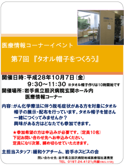 詳しくはこちら - 岩手県立 胆沢病院