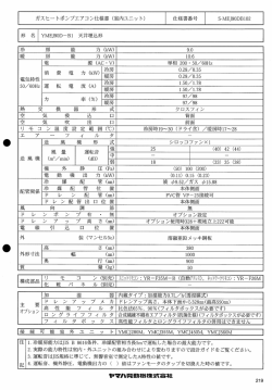 Page 1 YMEJ90D-B1 天井埋込形 9.0 10.6 単相 200・50/60Hz 1.50