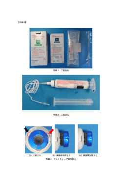 写真 1 ご返送品 写真 2 ご返送品