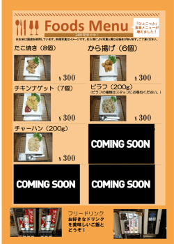 Foods Menu