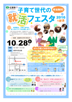 子育て世代の