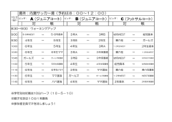 詳細はこちら