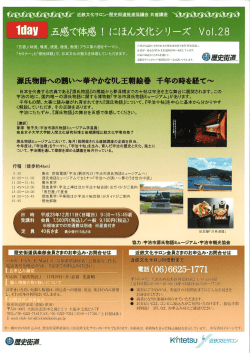 詳細はこちら - 宇治市観光協会