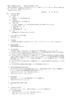東清掃センター給水管改修工事
