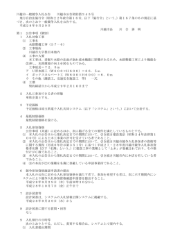 水路整備工事(37-6)