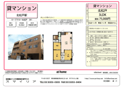 貸マンション