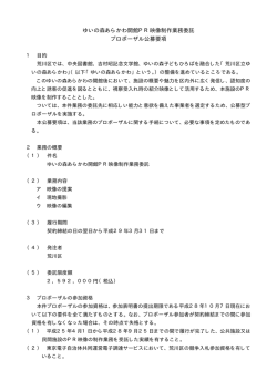 公募要項（PDF：20KB）