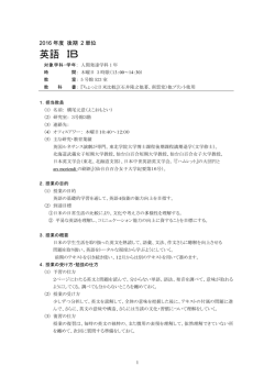 英語ⅠB - 仙台白百合女子大学