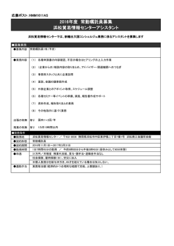 募集要項 （160KB）