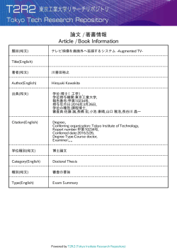 Page 1 TEFE東京工業大学｡ |OkyC Tect Fesearch Re Ecs Page 2