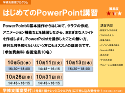 学修支援室プログラム