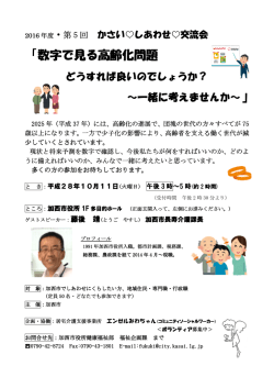 数字で見る高齢化問題 数字で見る高齢化問題