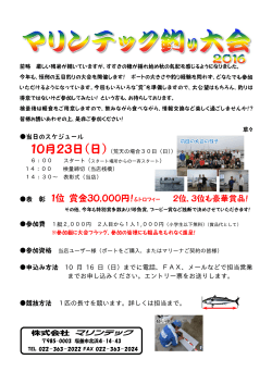 10 月 16 日（日）までに電話、FAX、メールなどで担当営業 までお