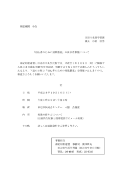 初心者のための短歌教室