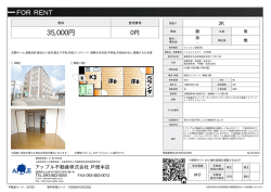 資料PDF - アップル不動産