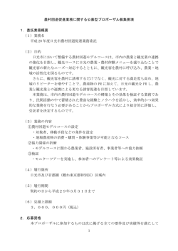 募集要項（PDF：124KB）