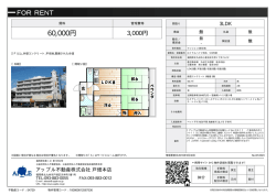 ロイヤルハイツ明石 512号室 北九州市小倉北区中井